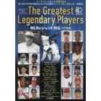 MLBレジェンド列伝 The Greatest Legendary Players 1
