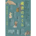 書物學 18