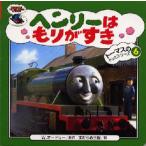 ヘンリーはもりがすき