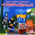 ペコラのテレビたいしょう Miss Lucky’s bloopers