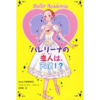 バレエ・アカデミア 3