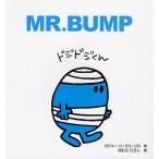 ドジドジくん