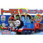 トーマス音でるミニブック 26の音が楽しめる!