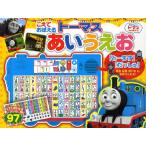 こえでおぼえるトーマスあいうえお