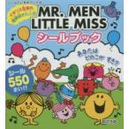 MR.MEN LITTLE MISSシールブック