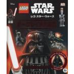 レゴスター・ウォーズダークサイド大百科