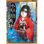 小早川秀秋