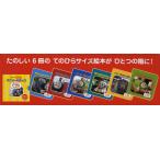 トーマスのポケットえほん 3 全6冊