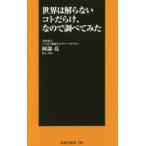 世界は解らないコトだらけ、なので調べてみた