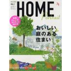 HOME Portrait VOL.2