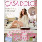 CASA DOLCE オシャレなドルチェガールのためのインテリアマガジン vol.1