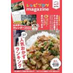 レシピブログmagazine Vol.17