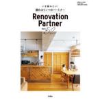 いま頼みたい!頼れるリノベのパートナーBest52