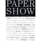 PAPER SHOW