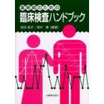  фармацевт поэтому. . пол инспекция рука книжка 