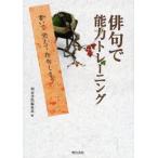  хайку . способность тренировка - написать ... произведение .
