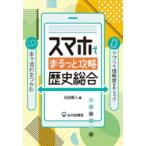  смартфон ....... история обобщенный 