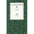 Yahoo! Yahoo!ショッピング(ヤフー ショッピング)ベニテングタケの話