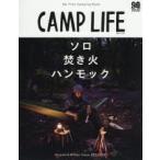 CAMP LIFE 2020-2021Autumn ＆ Winter Issue