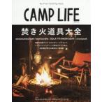 CAMP LIFE 2018-2019Autumn ＆ Winter issue