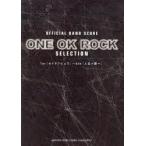 ONE OK ROCK SELECTION OFFICIAL BAND SCORE