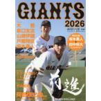 GIANTS 2026