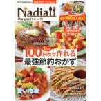 Nadia Magazine vol.02