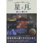  звезда . месяц. новый .. person ночь пустой . фон . сделал * замечательный scene ~....