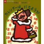 カレンダーはにちようび