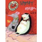 ジャカスカ号で地中海へ