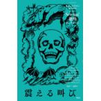 Scream!絶叫コレクション 〔1〕