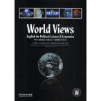 World Views English for Political Science ＆ Economics