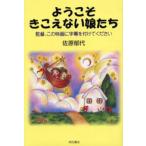 ようこそきこえない娘たち 監督、この映画に字幕を付けてください