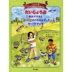 子どもの認知行動療法 イラスト版 6