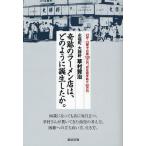 奇跡のラーメン店は、どのように誕生したか。 永福町大勝軒草村賢治 23坪・23席で日商100万円。初任給手取り60万円