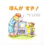 ほんがすき!