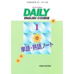 DAILY ENGLISH COURSE