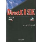 DirectX 6 SDK