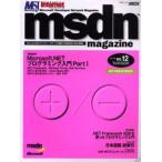 msdn magazine No.12