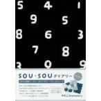 ’15 SOU・SOUダイアリー SO・