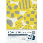 ’15 SOU・SOUダイアリー うらら