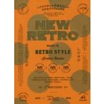 NEW RETRO レトロスタイルがあたらしいロゴ＆グラフィックス