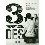 サードウェーブ・デザイン Cool Coffee‐inspired Designs for an Easygoing，Natural Lifestyle