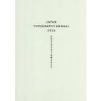 日本タイポグラフィ年鑑 2026