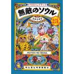 Yahoo! Yahoo!ショッピング(ヤフー ショッピング)無敵のソウル