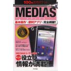 Yahoo! Yahoo!ショッピング(ヤフー ショッピング)MEDIAS