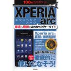 Yahoo! Yahoo!ショッピング(ヤフー ショッピング)XPERIA arc 最速＆極薄のAndroidケータイ!!