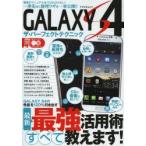 Yahoo! Yahoo!ショッピング(ヤフー ショッピング)GALAXY S4ザ・パーフェクトテクニック