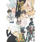 隠の王公式ガイド-Unitamente-