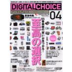  цифровой cho стул 8